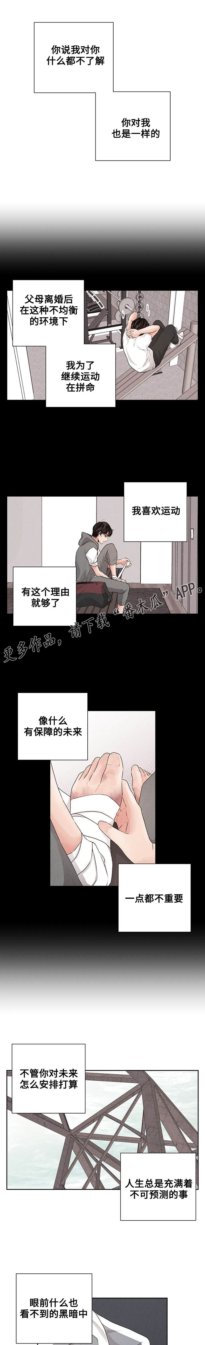 《想你的季节》漫画最新章节第24章：努力免费下拉式在线观看章节第【5】张图片