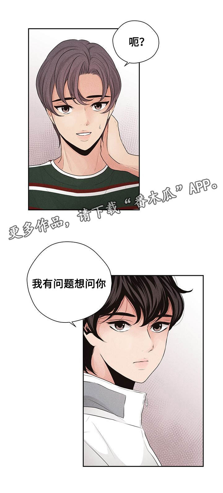 《想你的季节》漫画最新章节第24章：努力免费下拉式在线观看章节第【1】张图片