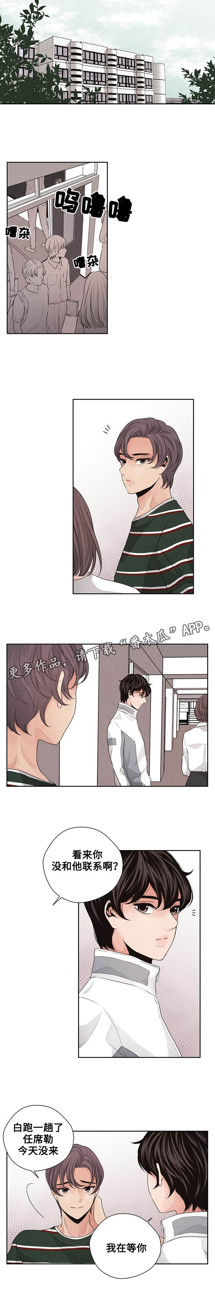 《想你的季节》漫画最新章节第24章：努力免费下拉式在线观看章节第【2】张图片