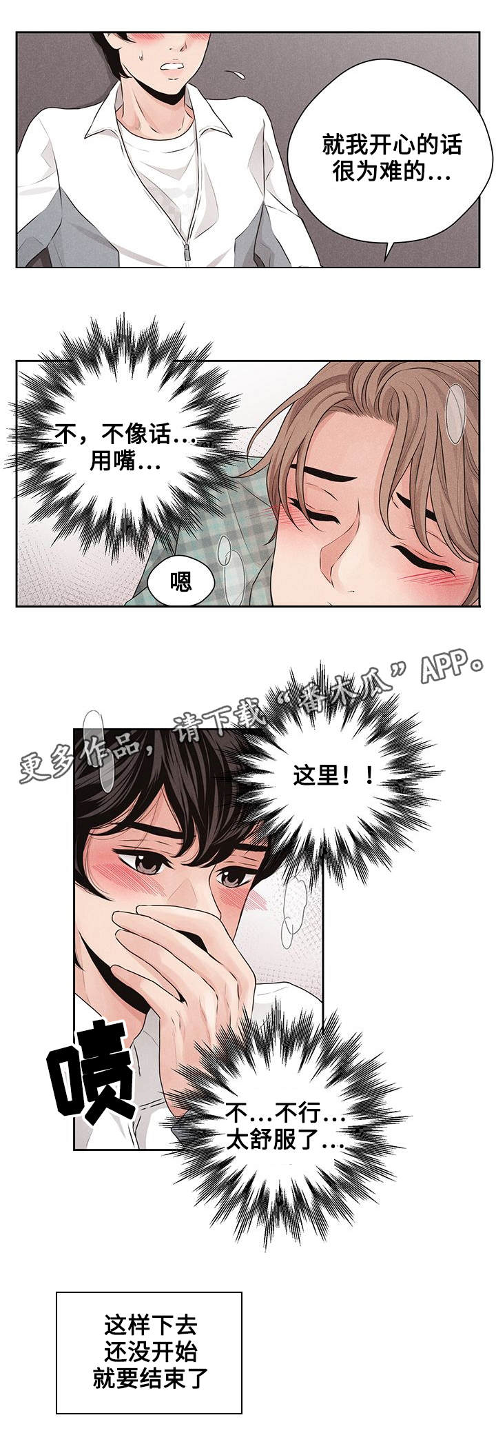 《想你的季节》漫画最新章节第27章：在一起免费下拉式在线观看章节第【2】张图片