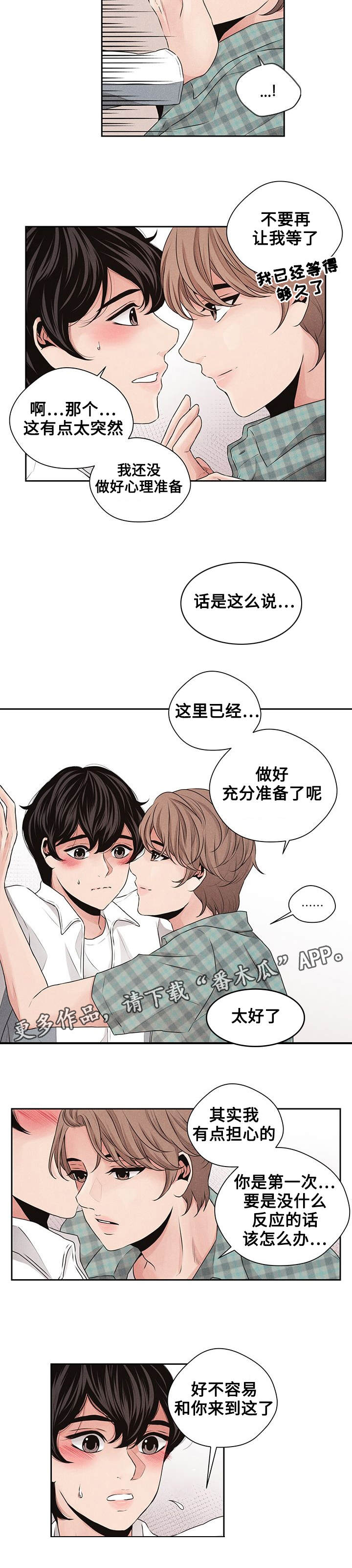 《想你的季节》漫画最新章节第27章：在一起免费下拉式在线观看章节第【3】张图片