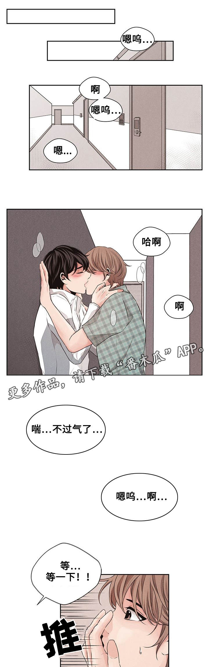 《想你的季节》漫画最新章节第27章：在一起免费下拉式在线观看章节第【4】张图片