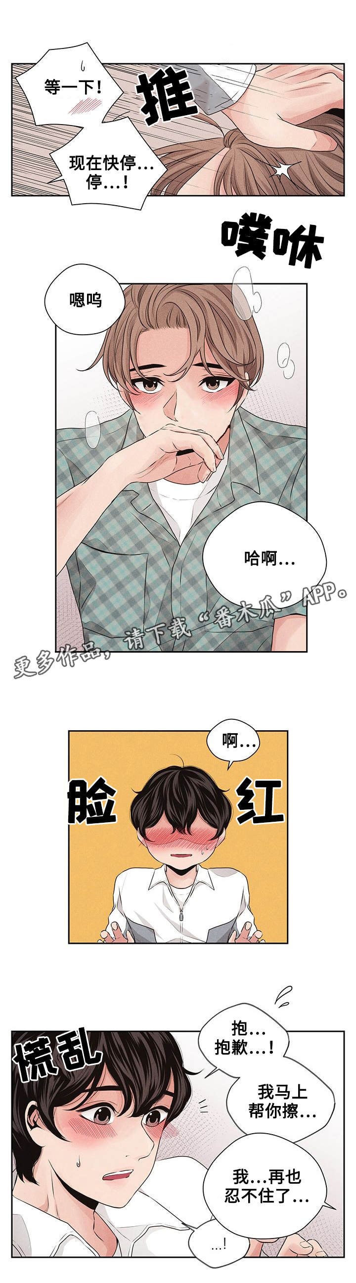 《想你的季节》漫画最新章节第27章：在一起免费下拉式在线观看章节第【1】张图片