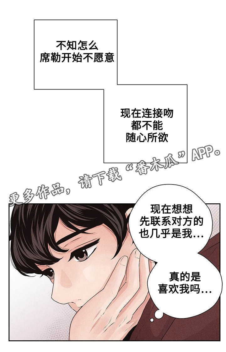 《想你的季节》漫画最新章节第29章：考试免费下拉式在线观看章节第【1】张图片