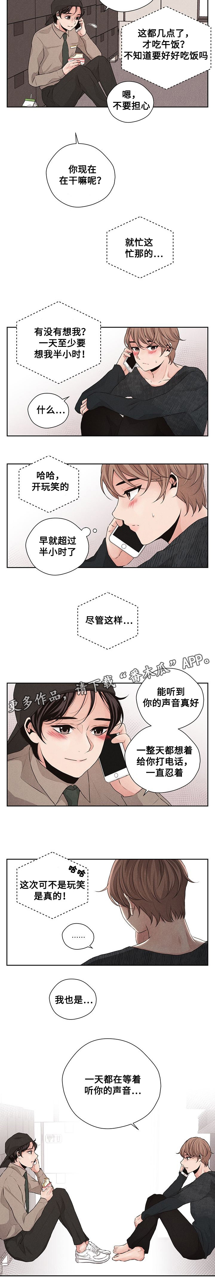 《想你的季节》漫画最新章节第33章：兼职免费下拉式在线观看章节第【5】张图片