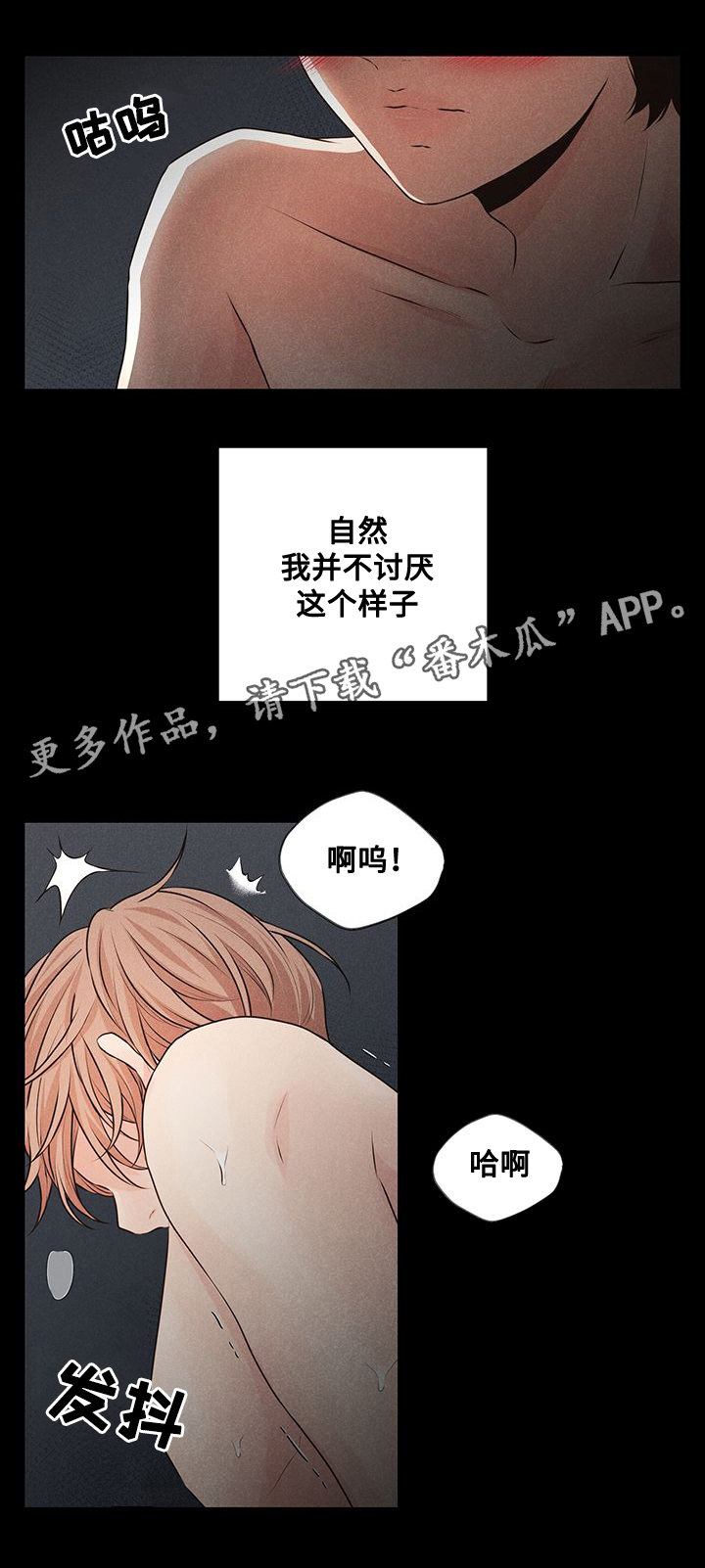 《想你的季节》漫画最新章节第36章：求助免费下拉式在线观看章节第【4】张图片