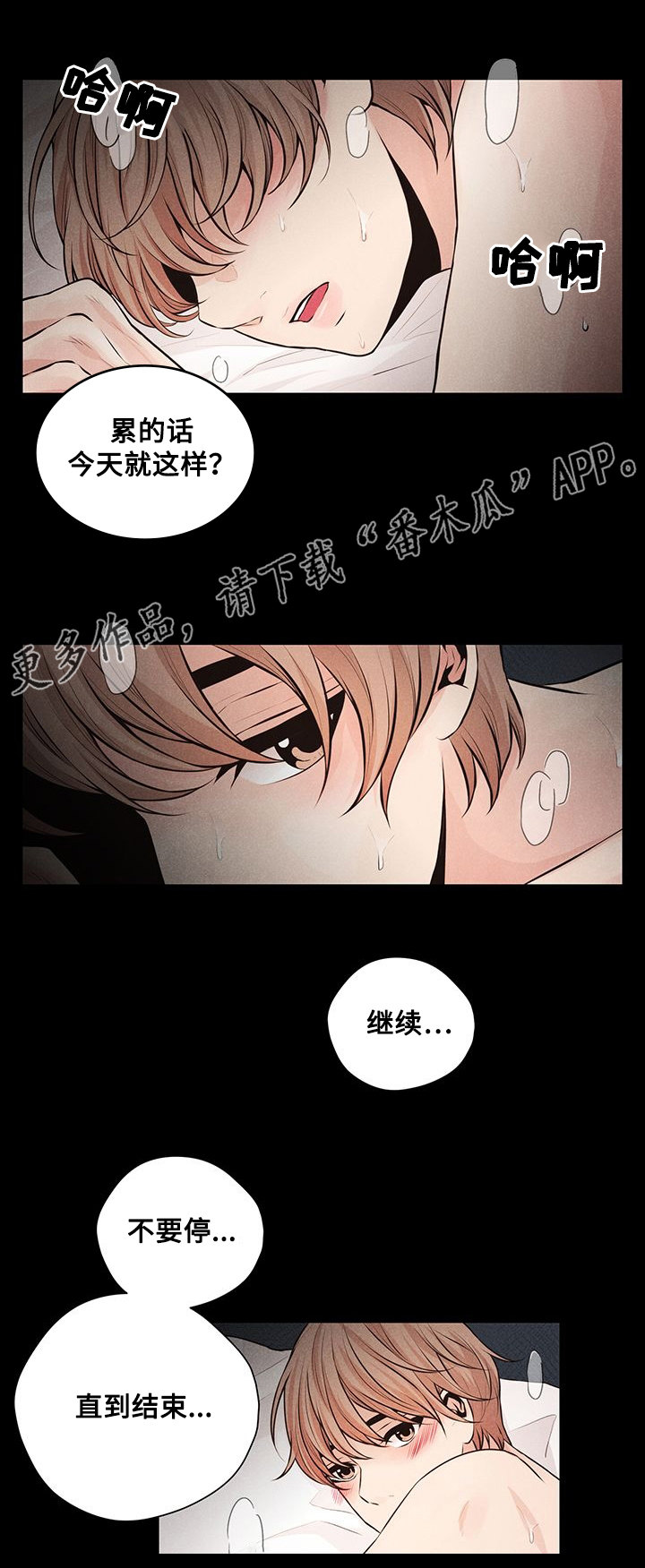 《想你的季节》漫画最新章节第36章：求助免费下拉式在线观看章节第【5】张图片