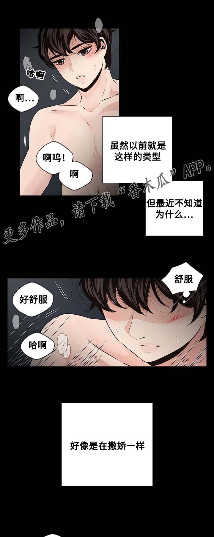 《想你的季节》漫画最新章节第36章：求助免费下拉式在线观看章节第【6】张图片