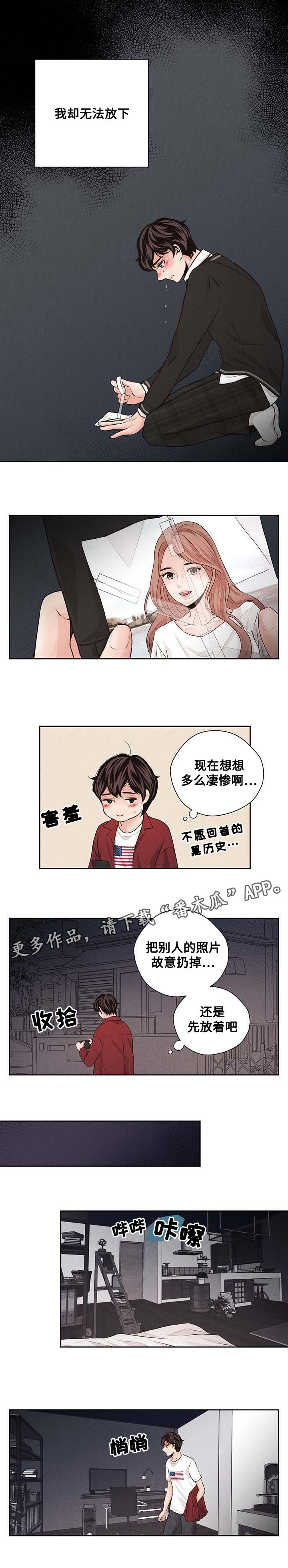 《想你的季节》漫画最新章节第37章：创伤免费下拉式在线观看章节第【2】张图片