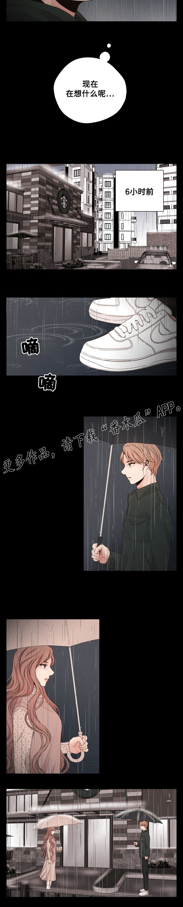 《想你的季节》漫画最新章节第41章：没有未来免费下拉式在线观看章节第【3】张图片