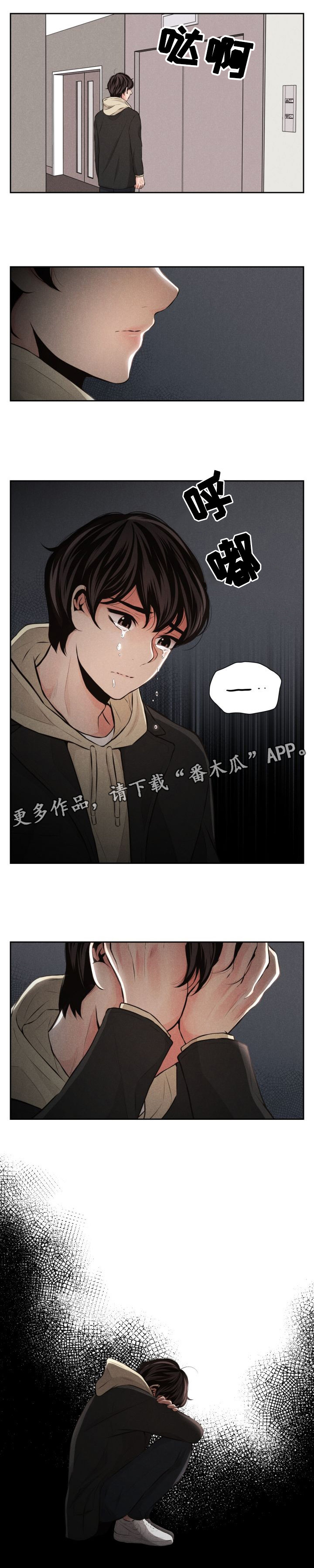 《想你的季节》漫画最新章节第43章：医院免费下拉式在线观看章节第【3】张图片