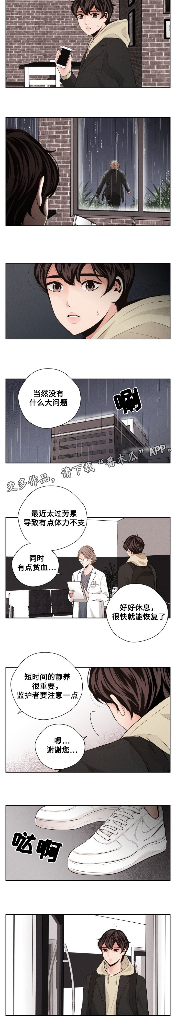 想你的季节-第43章：医院全彩韩漫标签