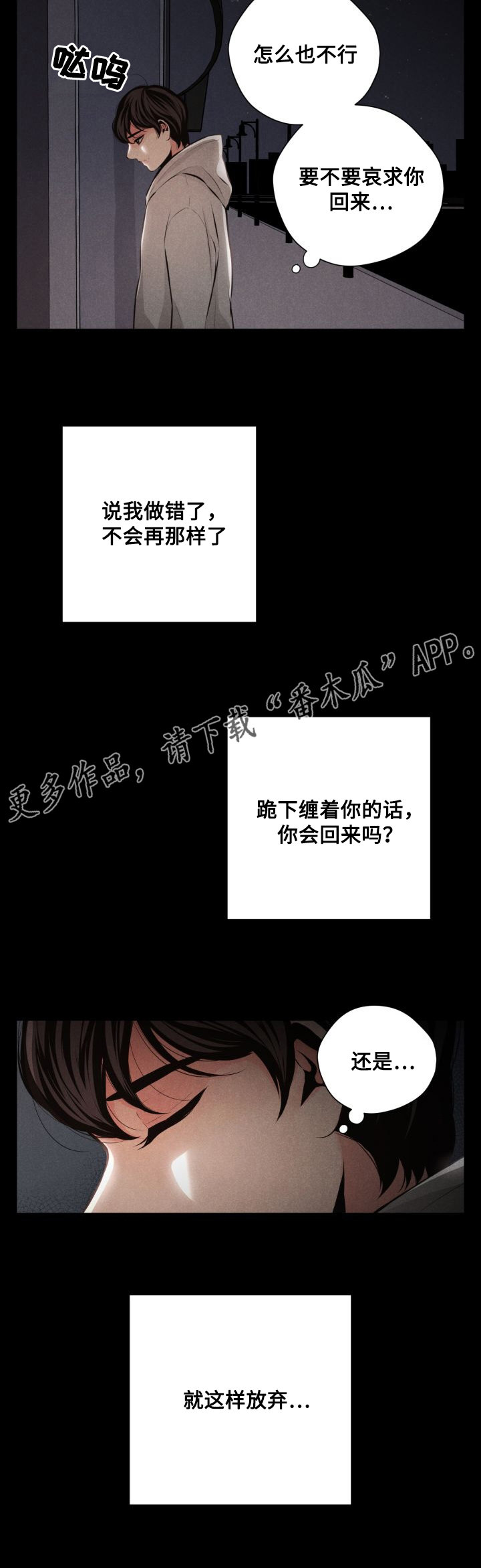 《想你的季节》漫画最新章节第43章：医院免费下拉式在线观看章节第【1】张图片