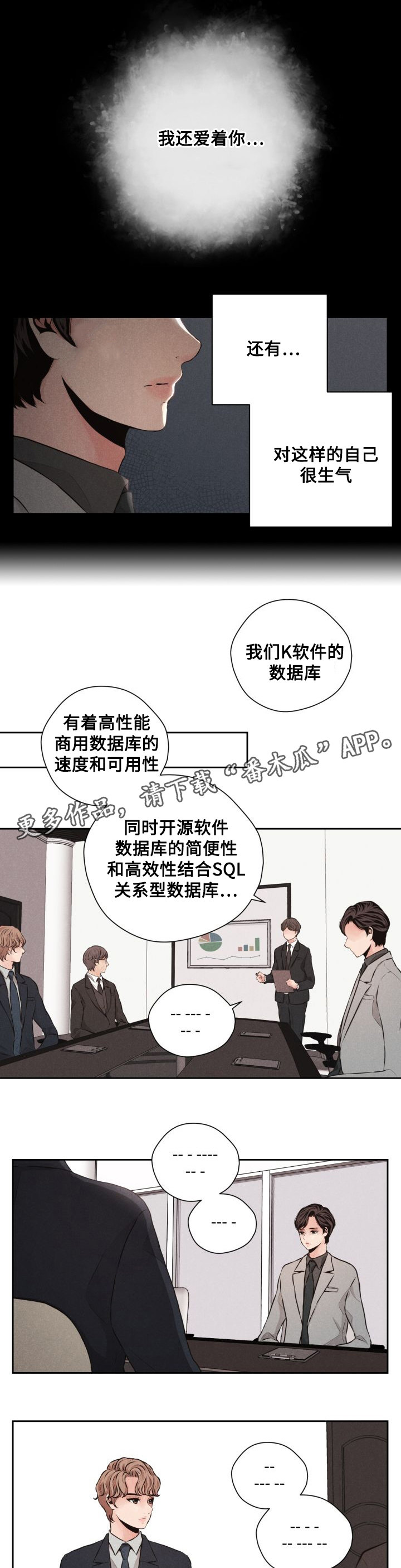 《想你的季节》漫画最新章节第46章：再一次相遇免费下拉式在线观看章节第【2】张图片