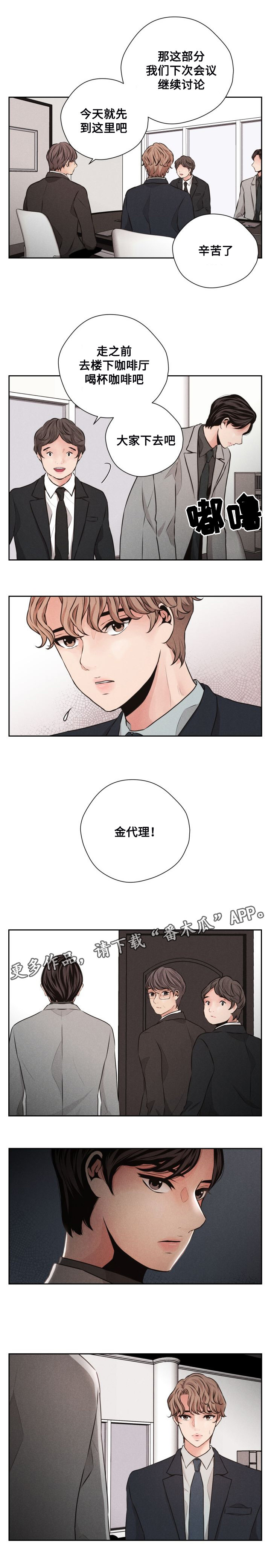 《想你的季节》漫画最新章节第47章：冷漠免费下拉式在线观看章节第【2】张图片