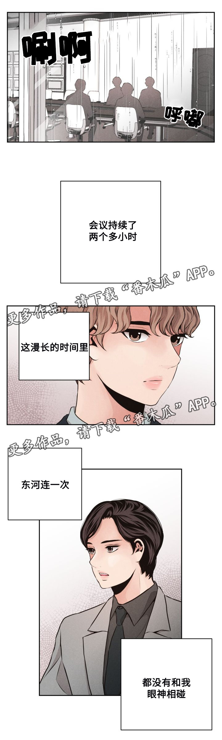 《想你的季节》漫画最新章节第47章：冷漠免费下拉式在线观看章节第【3】张图片