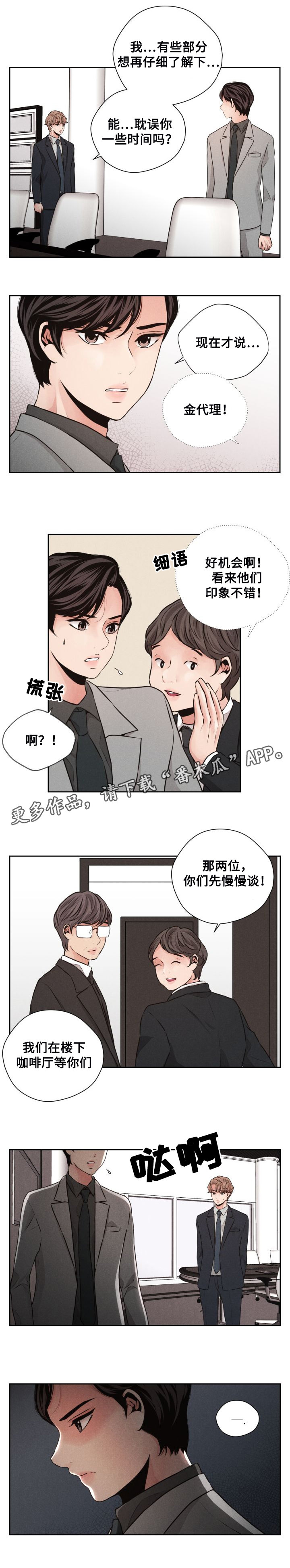 《想你的季节》漫画最新章节第47章：冷漠免费下拉式在线观看章节第【1】张图片