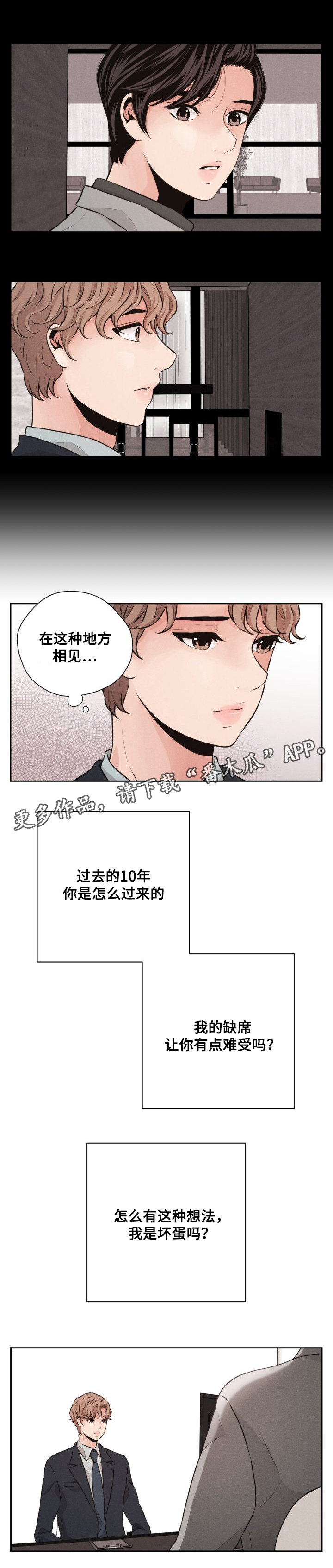 《想你的季节》漫画最新章节第47章：冷漠免费下拉式在线观看章节第【5】张图片