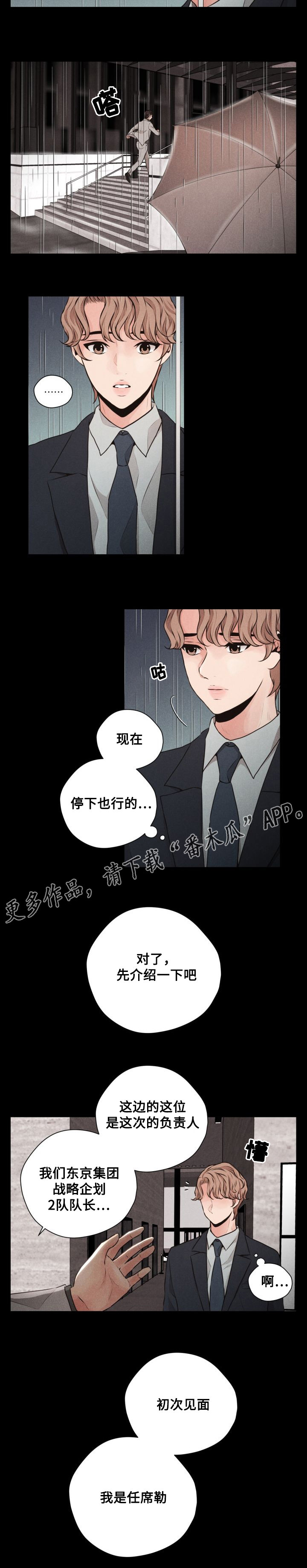 《想你的季节》漫画最新章节第47章：冷漠免费下拉式在线观看章节第【6】张图片