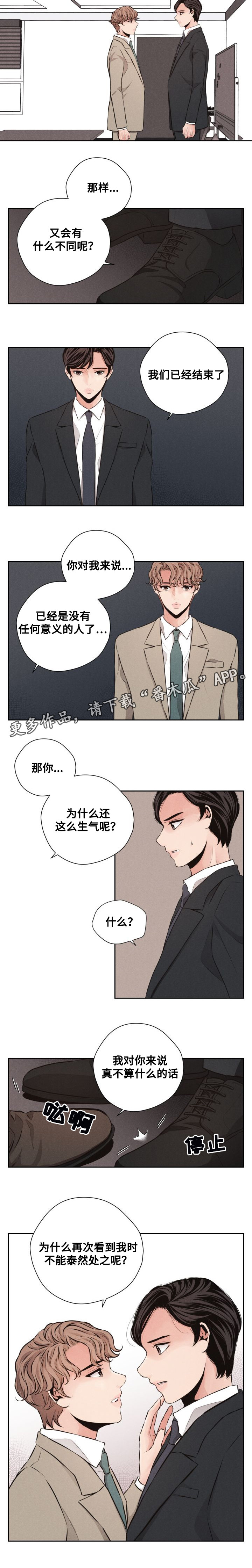 《想你的季节》漫画最新章节第50章：交易免费下拉式在线观看章节第【11】张图片