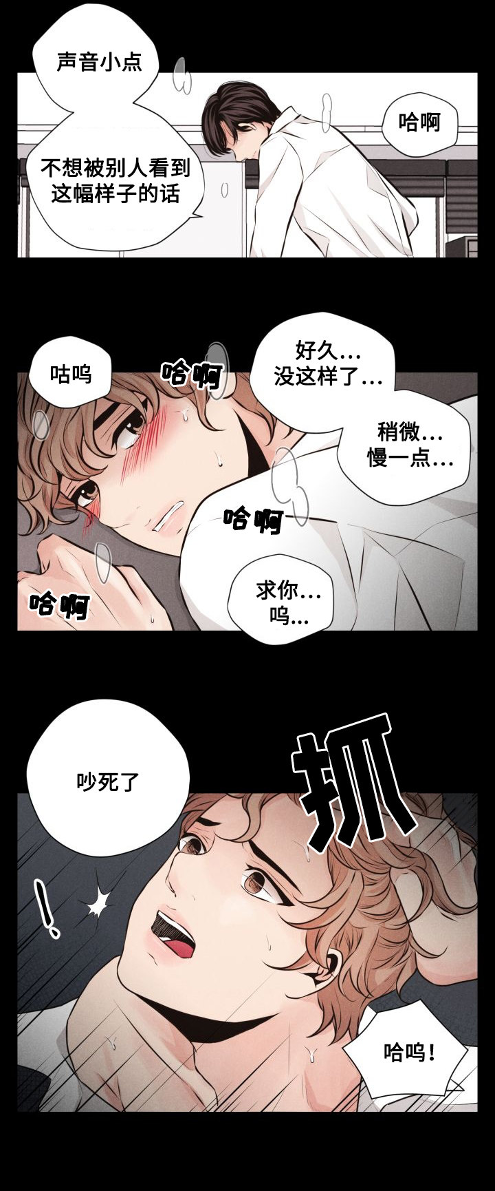 《想你的季节》漫画最新章节第50章：交易免费下拉式在线观看章节第【6】张图片