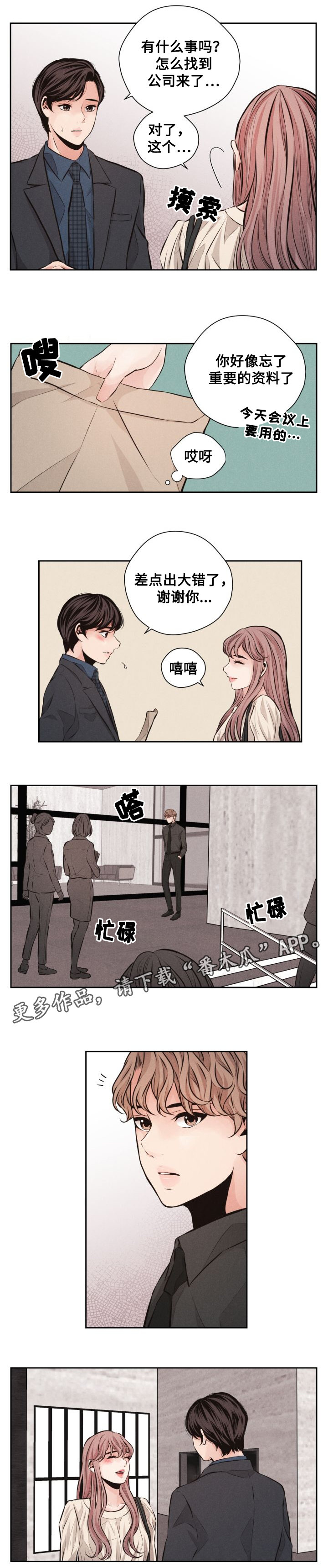 《想你的季节》漫画最新章节第51章：条件免费下拉式在线观看章节第【3】张图片