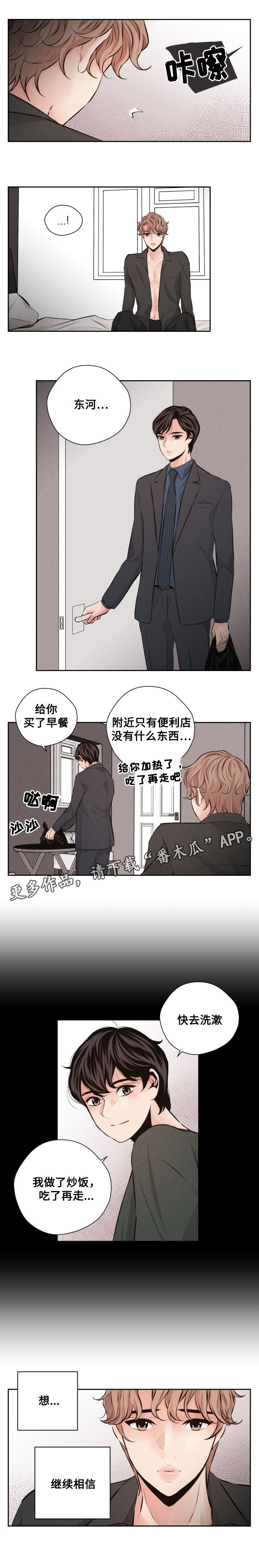 《想你的季节》漫画最新章节第53章：后悔免费下拉式在线观看章节第【2】张图片