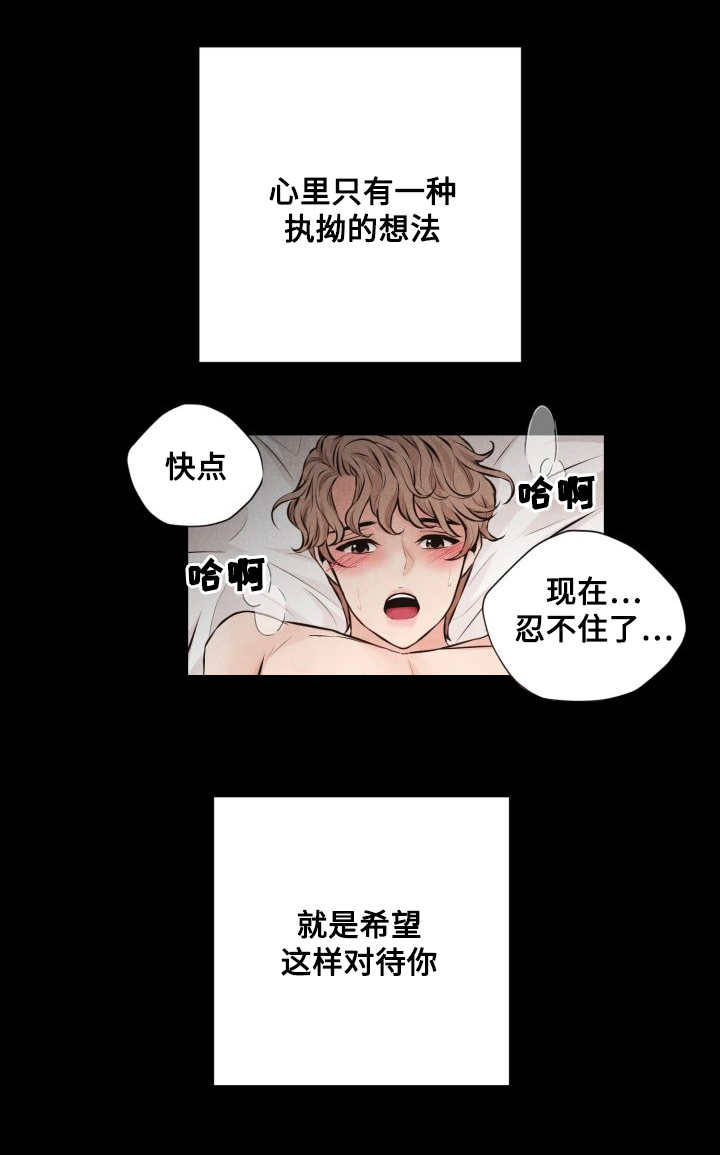 《想你的季节》漫画最新章节第54章：挣扎免费下拉式在线观看章节第【5】张图片