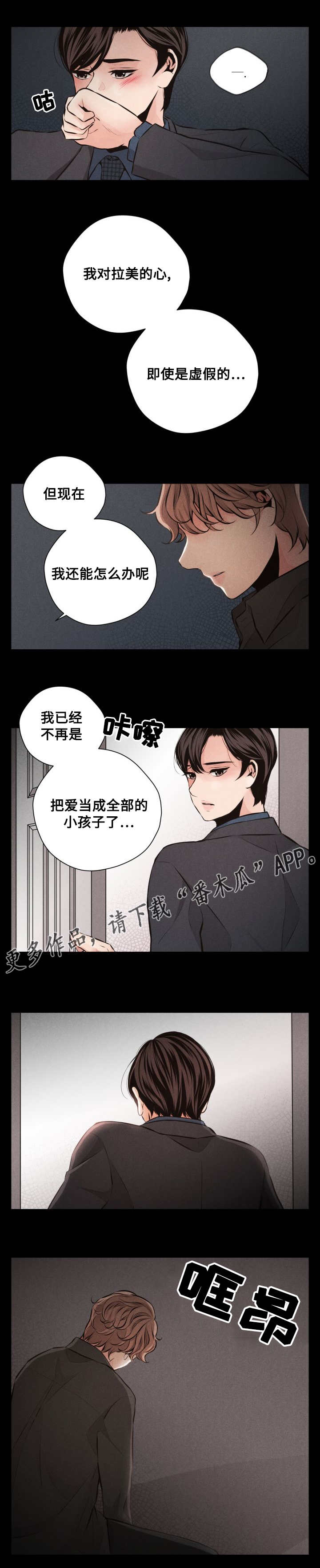 《想你的季节》漫画最新章节第54章：挣扎免费下拉式在线观看章节第【10】张图片