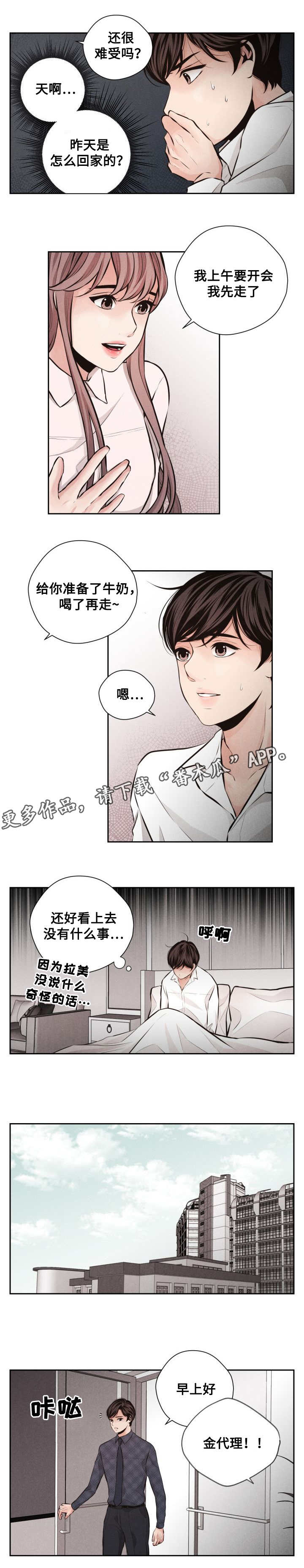 《想你的季节》漫画最新章节第56章：撞见免费下拉式在线观看章节第【2】张图片