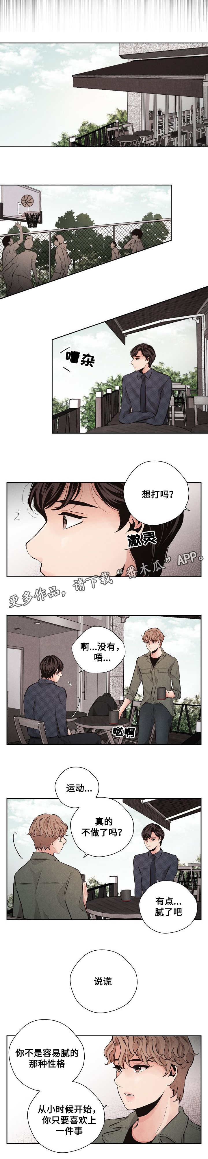 《想你的季节》漫画最新章节第57章：还有机会免费下拉式在线观看章节第【4】张图片