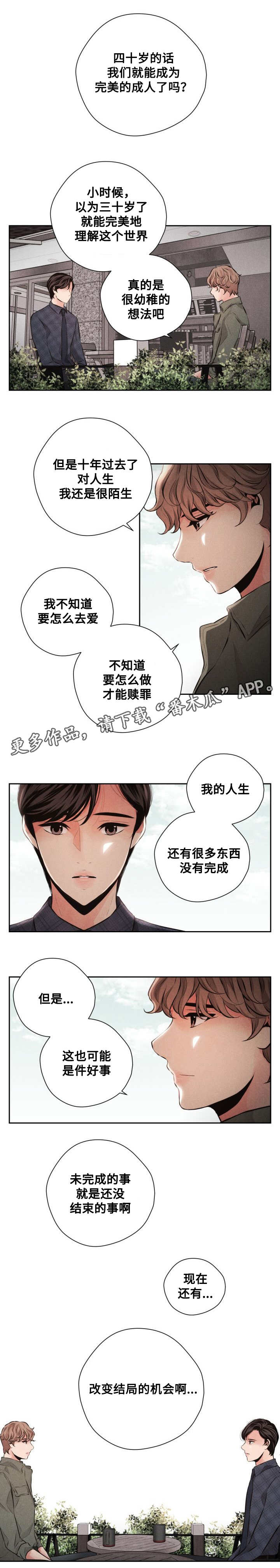 《想你的季节》漫画最新章节第57章：还有机会免费下拉式在线观看章节第【1】张图片