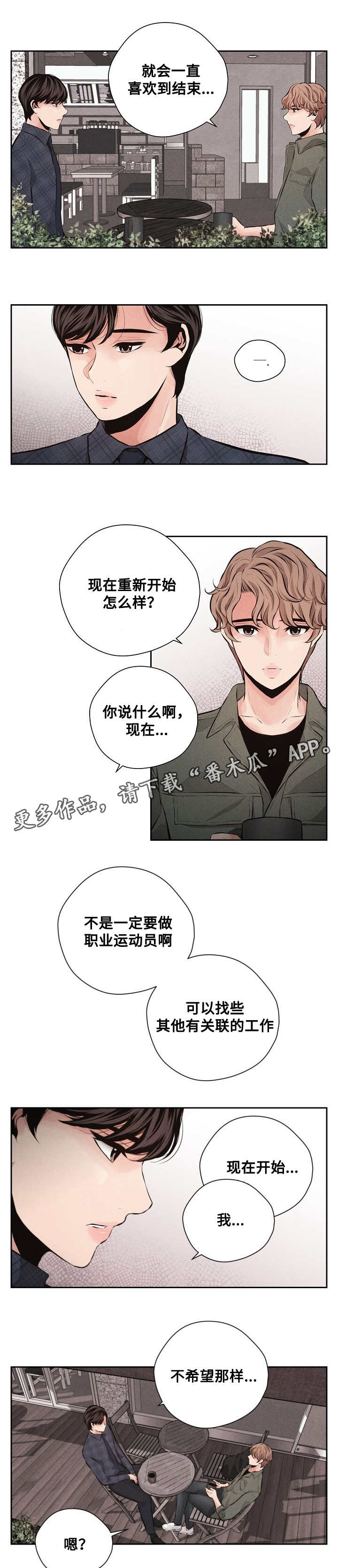 《想你的季节》漫画最新章节第57章：还有机会免费下拉式在线观看章节第【3】张图片