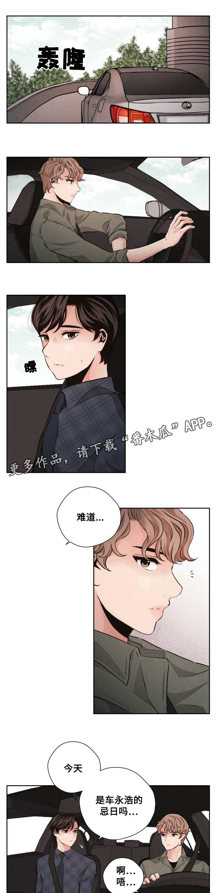 《想你的季节》漫画最新章节第57章：还有机会免费下拉式在线观看章节第【9】张图片