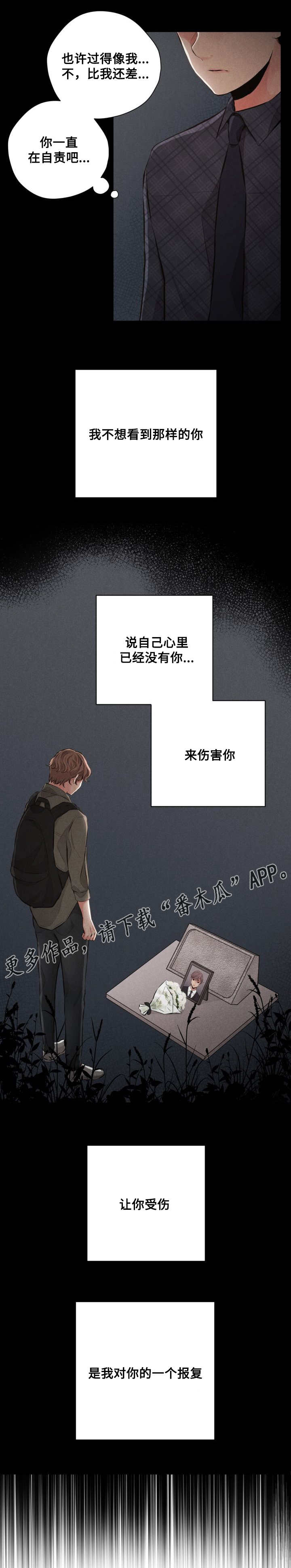 《想你的季节》漫画最新章节第57章：还有机会免费下拉式在线观看章节第【5】张图片