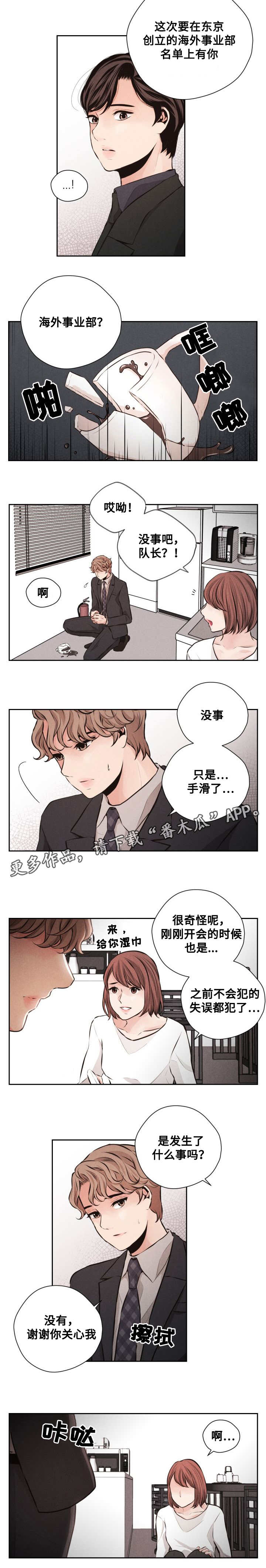 《想你的季节》漫画最新章节第58章：谈判免费下拉式在线观看章节第【5】张图片