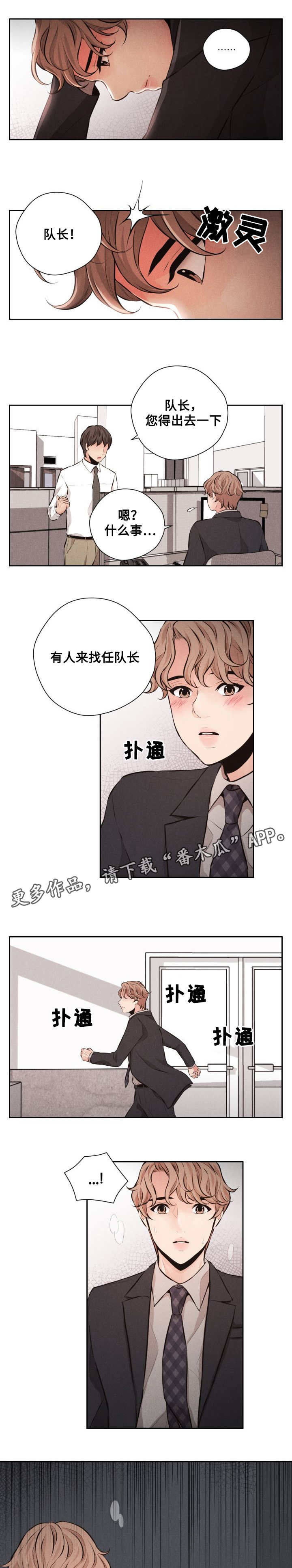 《想你的季节》漫画最新章节第58章：谈判免费下拉式在线观看章节第【3】张图片