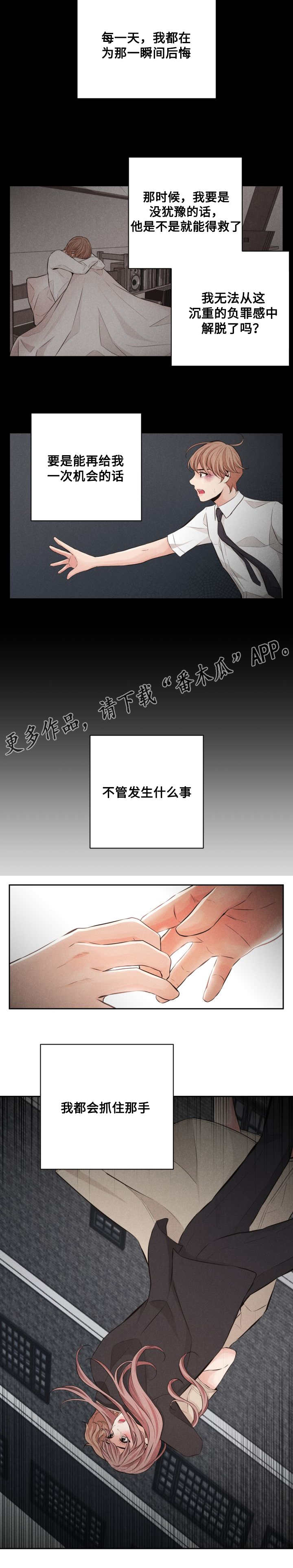 《想你的季节》漫画最新章节第60章：接受现实免费下拉式在线观看章节第【3】张图片