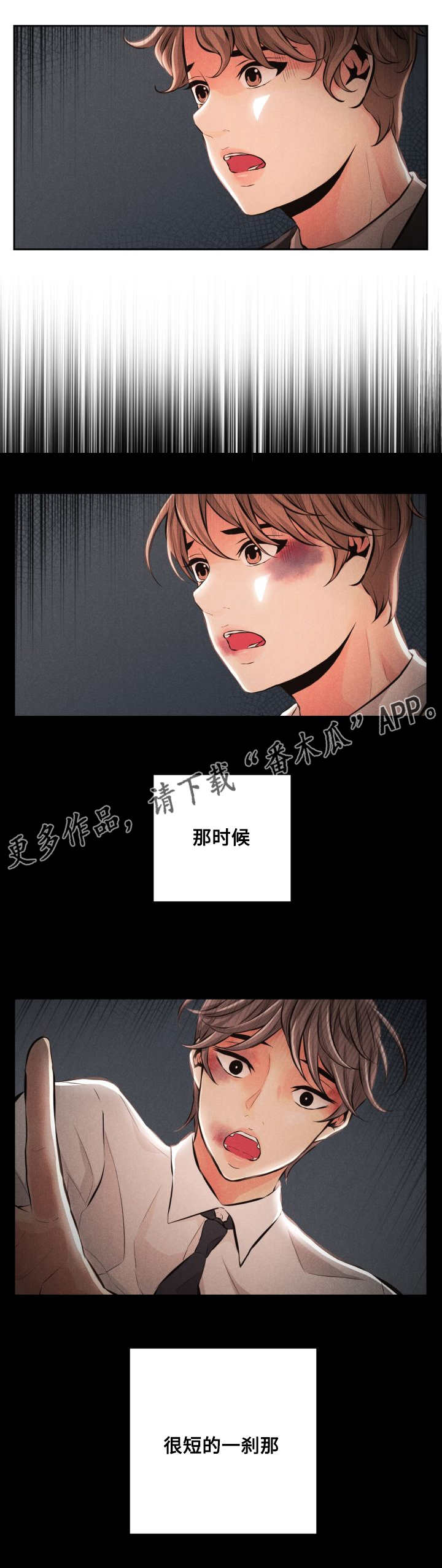 《想你的季节》漫画最新章节第60章：接受现实免费下拉式在线观看章节第【5】张图片