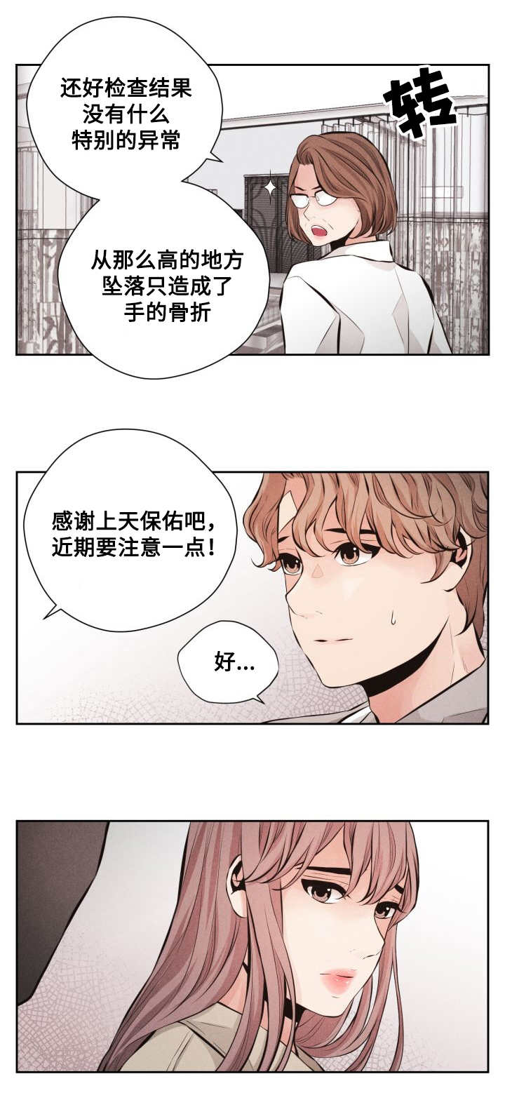 《想你的季节》漫画最新章节第60章：接受现实免费下拉式在线观看章节第【1】张图片