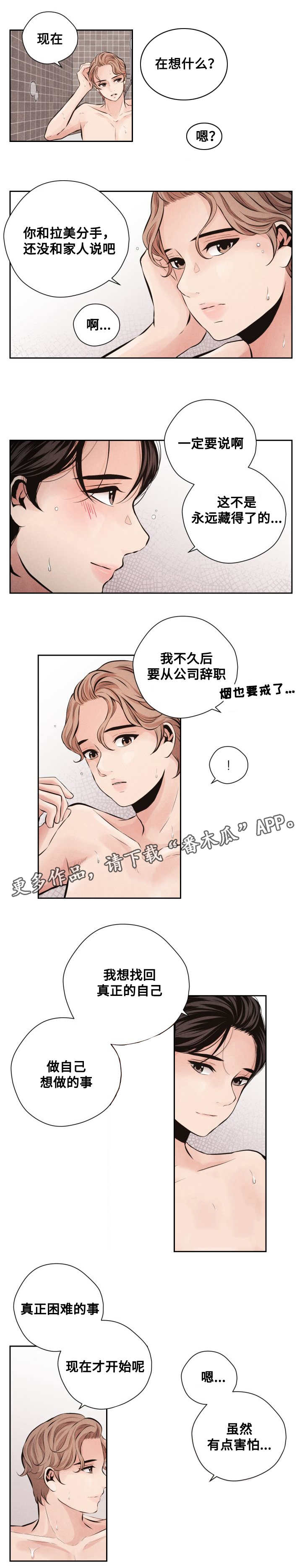 《想你的季节》漫画最新章节第62章：平凡的生活免费下拉式在线观看章节第【5】张图片