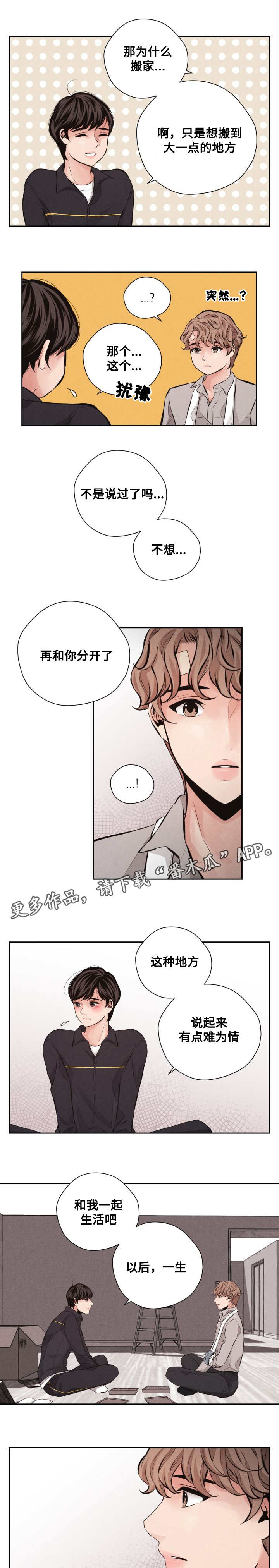 《想你的季节》漫画最新章节第62章：平凡的生活免费下拉式在线观看章节第【11】张图片