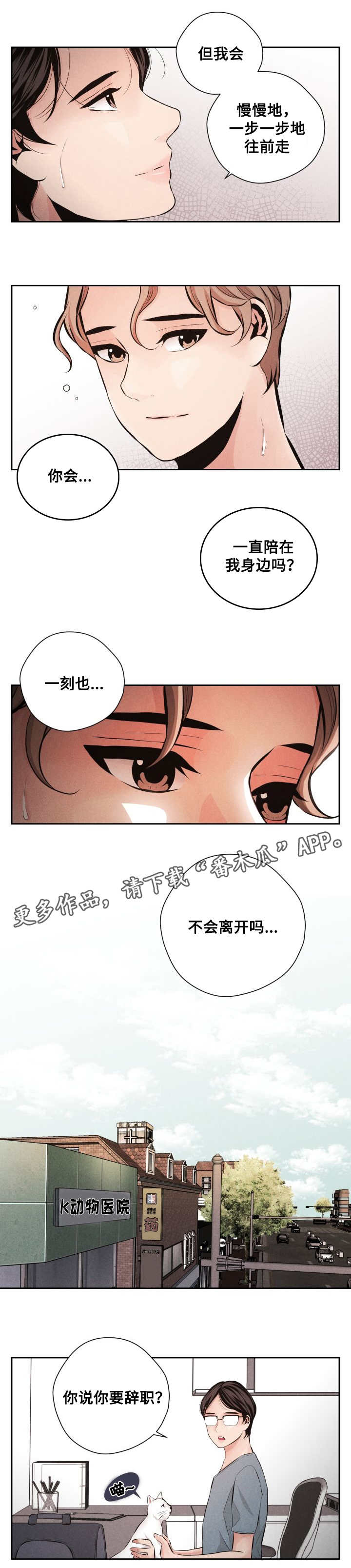 《想你的季节》漫画最新章节第62章：平凡的生活免费下拉式在线观看章节第【4】张图片