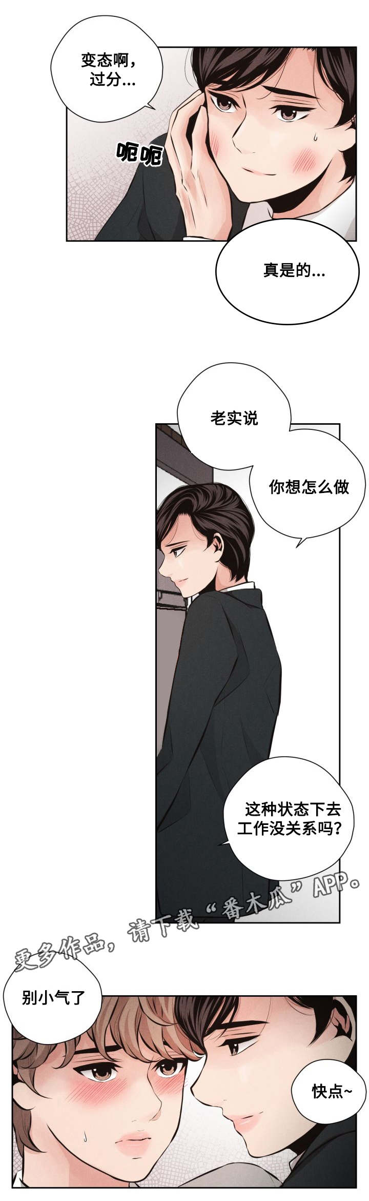 《想你的季节》漫画最新章节第63章：见家长免费下拉式在线观看章节第【9】张图片