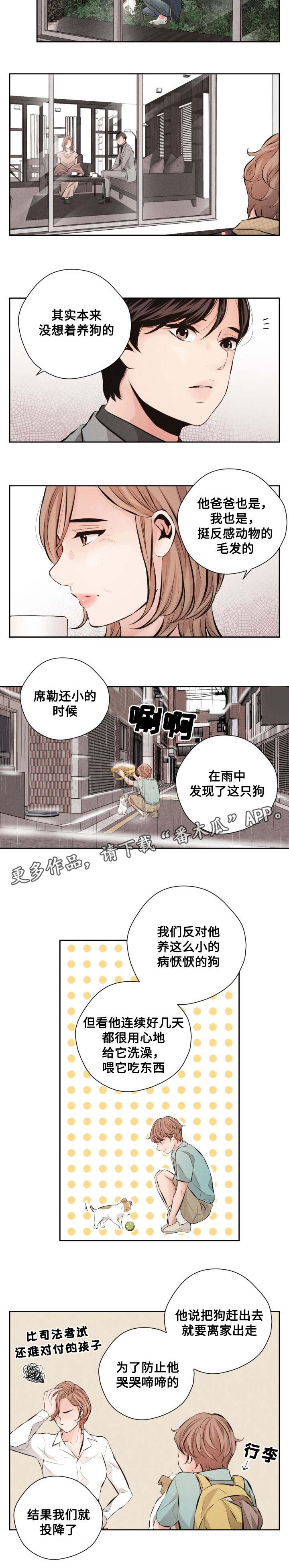 《想你的季节》漫画最新章节第63章：见家长免费下拉式在线观看章节第【2】张图片