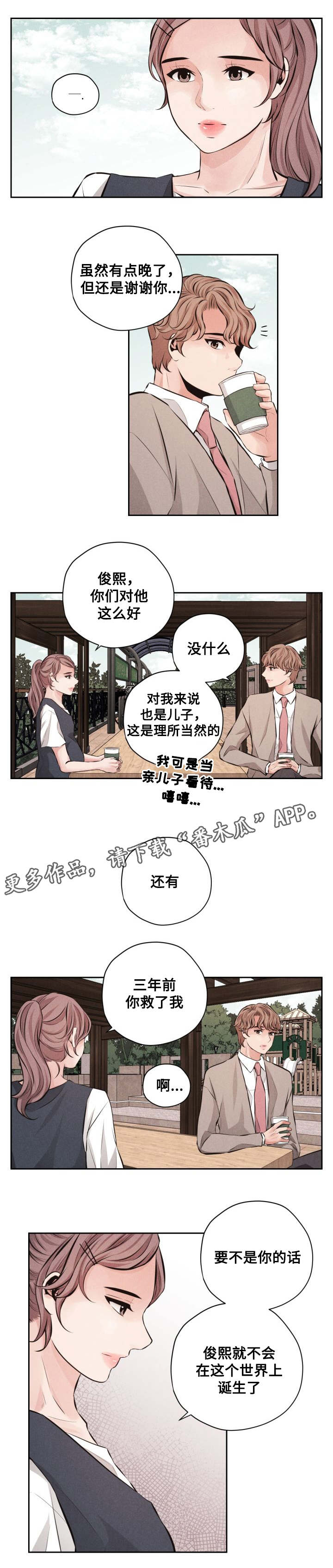 《想你的季节》漫画最新章节第64章：最美的花季(完结)免费下拉式在线观看章节第【4】张图片