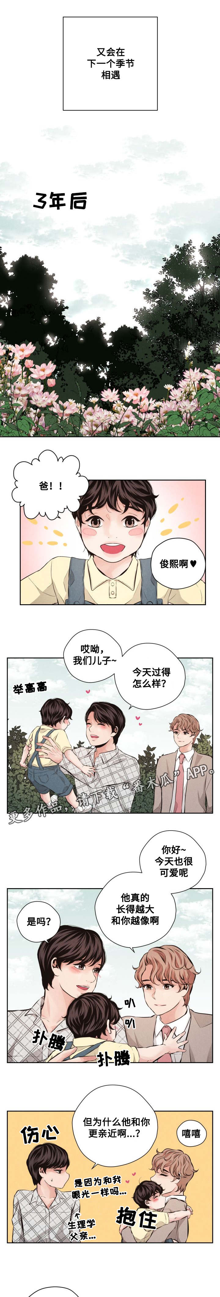 《想你的季节》漫画最新章节第64章：最美的花季(完结)免费下拉式在线观看章节第【6】张图片