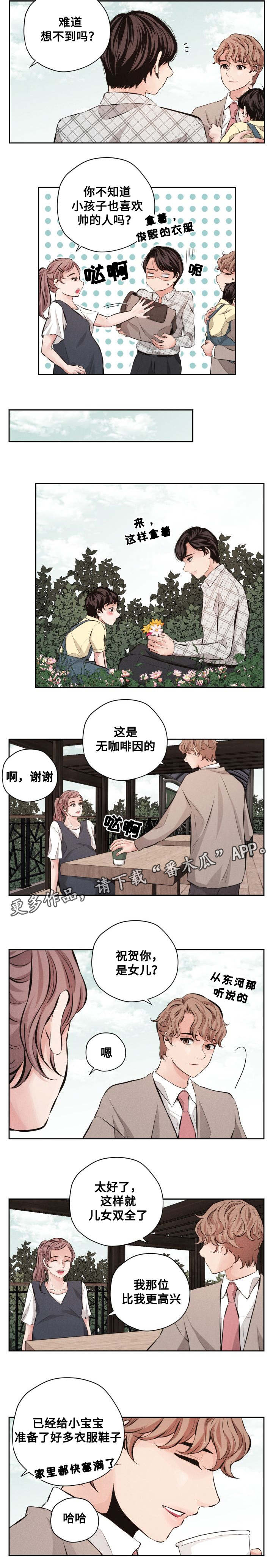 《想你的季节》漫画最新章节第64章：最美的花季(完结)免费下拉式在线观看章节第【5】张图片