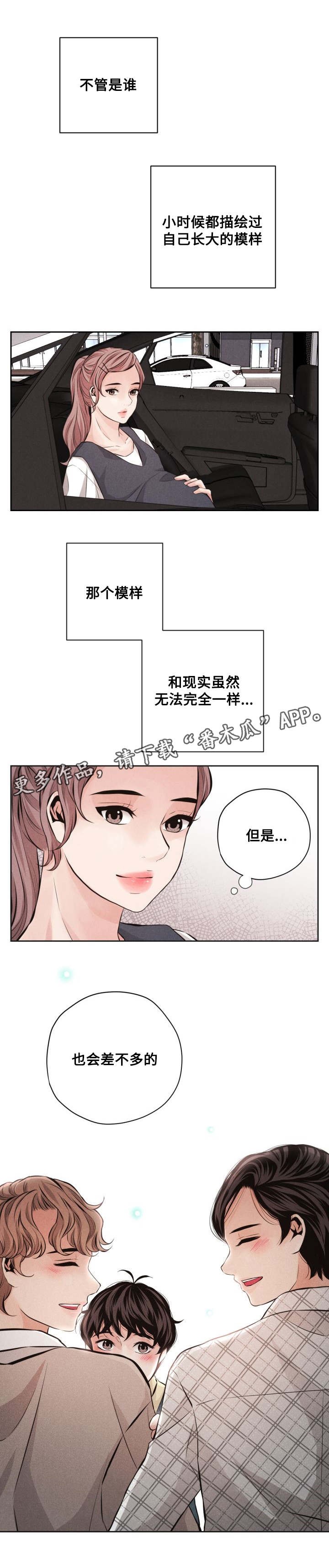 《想你的季节》漫画最新章节第64章：最美的花季(完结)免费下拉式在线观看章节第【1】张图片