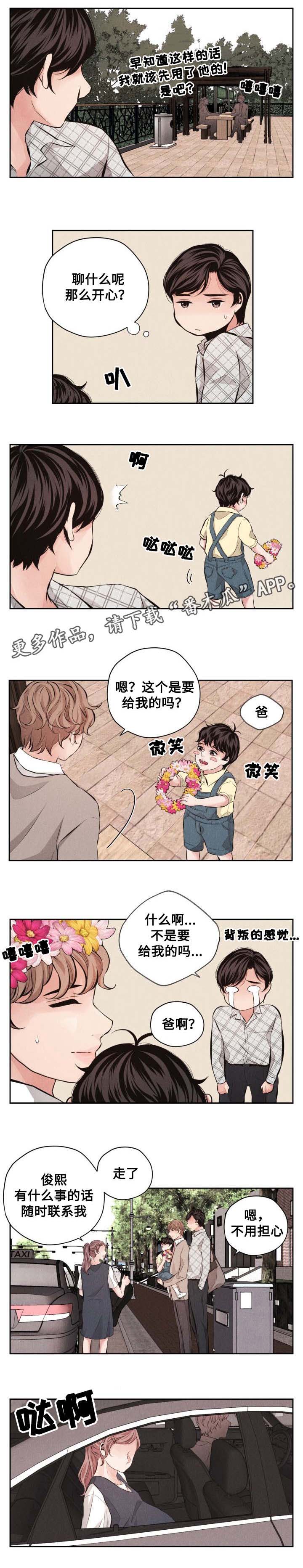 《想你的季节》漫画最新章节第64章：最美的花季(完结)免费下拉式在线观看章节第【2】张图片